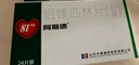 [阿斯德]铝镁匹林片(Ⅱ) 24片 1盒装 25年11月过期 实拍图