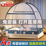 全品屋蒙古包蚊帐家用折叠免安装防摔蚊帐架1.51.8米*2米双开门一体式 藏蓝柯基 1.5m*2m*1.55m 【适合1.5米宽床】 实拍图
