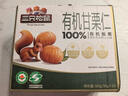 三只松鼠有机甘栗仁500g 熟制即食板栗仁栗子仁坚果零食品 团购送礼 实拍图