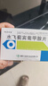 [协力甘宝] 水飞蓟宾葡甲胺片50mg*48片/盒 实拍图