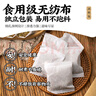 云山半五香卤料包15g*10小包炖肉料炖牛羊肉香料家用酱牛肉卤肉纱布袋 实拍图