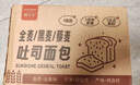 颜小贝全麦碱水面包片奶香安佳黄油酥脆零食早餐代餐休闲零食整箱500g 实拍图