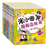 米小圈脑筋急转弯 7-10岁 童书儿童文学 第一辑+第二辑 套装共8册 小学生课外阅读 二年级课外阅读必读 阅读 课外书 暑假作业  实拍图