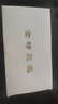 伯恩（BOARRNE）中考高考试手表专用学生男女 初中学生高中生静音指针夜光防水表 雅白40盘 皮带男表（无历） 实拍图