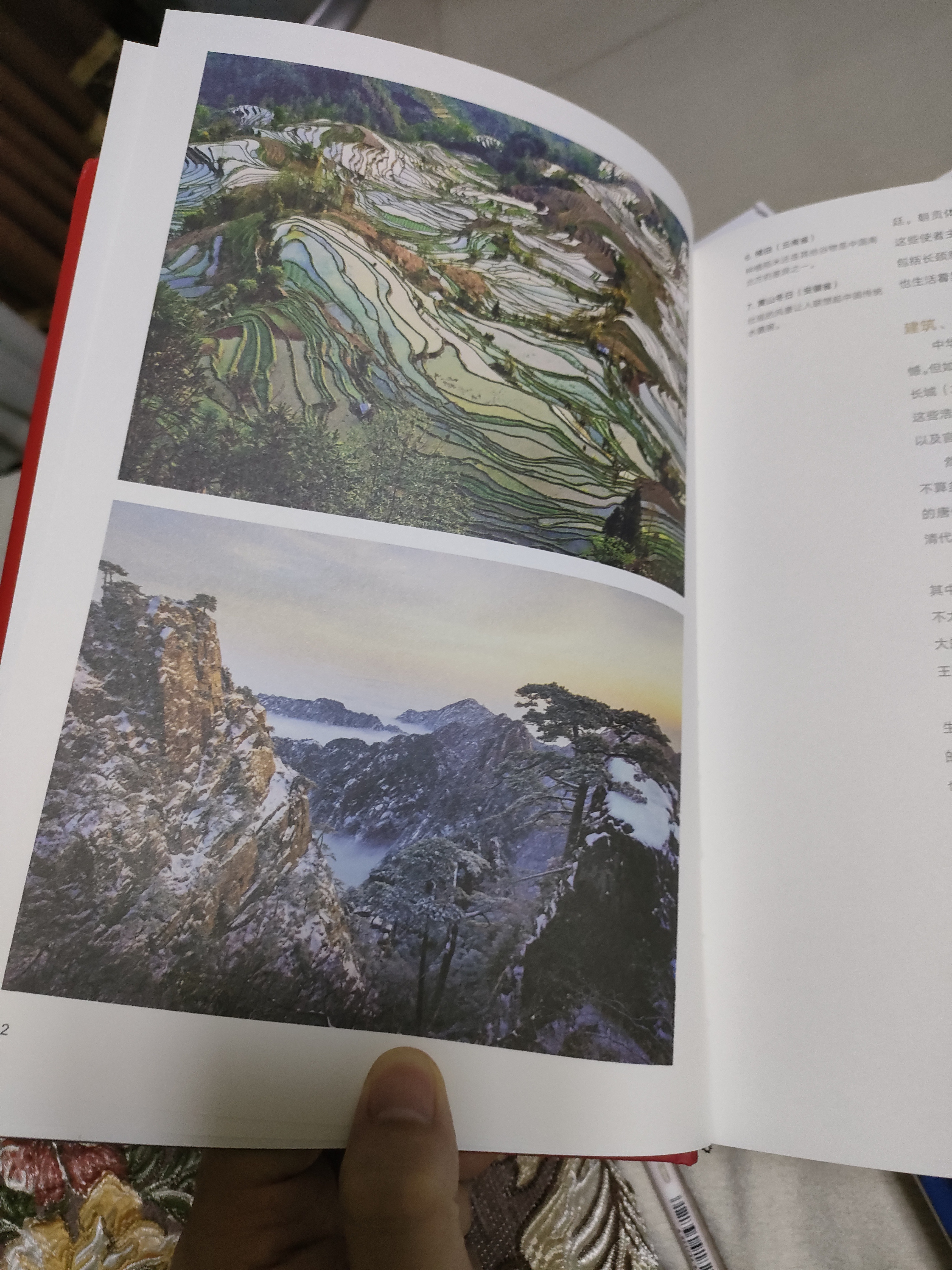 略萨作品：利图马在安第斯山 诺奖得主巴尔加斯·略萨长篇小说融合悬疑侦探+政治讽喻+爱情故事三大元素，斩获西班牙行星文学奖 人民文学出版社正版 实拍图