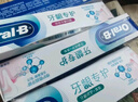欧乐B氨基酸牙膏小白管6支装共540g 护龈牙膏减少牙龈问题 实拍图