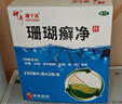 【原研药】神奇 珊瑚癣净 250mI*2瓶 治脚气药止痒脱皮烂脚丫真菌感染自营脚气非喷剂脚癣膏脚臭泡脚专用药包 实拍图