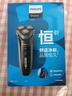 飞利浦（PHILIPS）电动剃须刀经典3系高配版 干湿双剃刮胡刀 配弹出式鬓角修剪器 生日礼物 国家补贴 实拍图