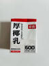 菲诺 厚椰乳（Mini）椰奶椰汁椰乳生椰拿铁咖啡伴侣 200g*24盒 箱装 实拍图