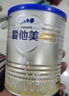 爱他美（Aptamil）卓傲幼儿配方奶粉3段（12—36月龄） 800g*1罐  爱他美卓傲 实拍图