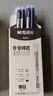 晨光直液式走珠笔速干中性笔0.5mm圆珠水性笔作业神器碳素签字笔刷题笔学生用高颜值黑笔全针管笔芯红笔 0.5mm 混色12支（可备注颜色） 实拍图