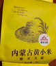 柴火大院 黄小米 2kg 杂粮 小米粥 小黄米 真空装 粥米伴侣 小米新米 4斤 实拍图