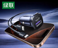 绿联车载充电器数据线套装 点烟器一拖二 内含PD30W车充+PD60W双C线 实拍图