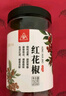 川珍青花椒52g 四川一级 特麻干花椒藤椒麻椒 火锅原料调料佐香辛料 实拍图