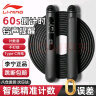 李宁（LI-NING）智能计数跳绳成人减肥健身中小学生考试竞速专用燃脂绳子 实拍图