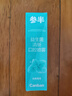 参半口喷 口气清新剂喷雾  99%抑菌 平衡口腔菌群 清冽劲爽 薄荷 20ml 实拍图