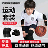 迪普尔专业儿童运动护膝护肘专用足球跑步轮滑护具膝盖篮球防摔关节M 实拍图