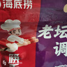 海底捞老坛酸菜鱼调料 370g 严控工艺1袋煮3斤鱼一料多用调料 实拍图