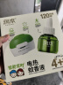 润本（RUNBEN）蚊香液电蚊香驱蚊液120晚大容量45ml×4瓶+1器防蚊定时无香型儿童 实拍图