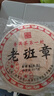 【限时特价】08年原料老班章普洱茶熟茶勐海十年以上云南七子饼茶 单饼357g*【镇店好茶老班章】 实拍图