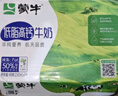 蒙牛低脂高钙牛奶 250ml*16盒 每100ml含125mg钙 健身伴侣（礼盒装） 实拍图