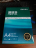 得力（deli）珊瑚海A4打印纸 80g500张*8包一箱 双面使用 加厚复印纸 整箱4000张7351【销冠系列】 实拍图