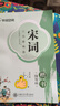 华夏万卷宋词三百首练字帖学生临摹描写古诗词天天练字帖 成人练字钢笔硬笔字帖正楷书法练字本  暑假衔接 实拍图