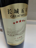 长城 五星赤霞珠干红葡萄酒 1000ml 单瓶装 实拍图