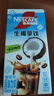 雀巢咖啡 果萃特调 速溶奶茶 清醇奶咖  即溶饮品 焙烤椰子风味5条*19g共95克 实拍图