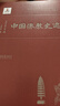近代以来海外涉华系列丛书：中国建筑史+中国佛教史迹+中国纪行+云冈日录+中国古代建筑与艺术（套装全5册） 实拍图