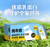 认养一头牛全脂纯牛奶200ml*20盒 家庭分享装 牛奶整箱  双提装 实拍图