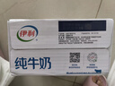 伊利全脂纯牛奶 250ml*18盒 礼盒装 每100ml含3.2g蛋白质 3月底产 实拍图