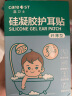Care1st嘉卫士婴儿洗澡防水耳贴 一次性婴儿护耳贴儿童洗头防水神器60贴 实拍图