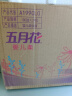 五月花（May Flower）抽纸 2层180抽*24包S码软抽 柔软亲肤面巾纸 整箱装 实拍图