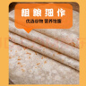 悦味纪 荞麦卷饼1.5kg 36张 0脂 代餐主食 手抓饼粗粮 早餐半成品 速食 实拍图