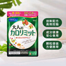 FANCL HealthScience成人热控片 黑姜加速脂肪代谢 健康控糖控脂 90粒/袋30日量 实拍图