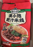 满小饱肥汁米线310g/袋*3 米粉米线酸辣粉螺蛳粉方便速食夜宵火锅 实拍图