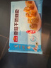广州酒家利口福 香菇干蒸烧麦210g 12个  早餐半成品 广式早茶点心 烧卖 美食 实拍图