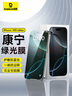 倍思【康宁膜】适用苹果16ProMax钢化膜 iPhone16ProMax手机膜防尘防摔防指纹护眼护瞳 绿光膜 实拍图