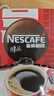 雀巢（Nestle）【代言人丁禹兮同款】醇品速溶美式黑咖啡粉燃减0糖0脂*48包*1.8g 实拍图