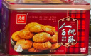 元朗合桃酥饼干礼盒 零食品糕点心鸡蛋卷 广东特产送中老年人长辈520g 实拍图