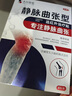 本田制药静脉曲张100%特效专用膏药贴蚯蚓腿青筋凸起可搭医用弹力袜1盒 实拍图