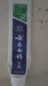 云南白药牙膏口腔护理经典套装 护龈亮白祛渍 清新口气3支装535g+牙刷2支 实拍图