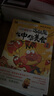 我是不白吃漫画美食系列套装全5册（大中华美食2册+世界美食2册+美食奇妙冷知识） 实拍图