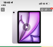Apple/苹果【国家补贴】iPad Air 11英寸 M3芯片2025年款 平板电脑 (128GB WLAN版)紫色 实拍图
