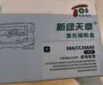 新绿天章CC388A硒鼓m1136适用惠普hp m126a p1108 p1106打印机m1213nf m126nw m1216nfh墨盒p1107 p1108 2支 实拍图