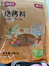 银京烧烤料100g 袋装 富昌调味料腌肉烤肉烤串调料撒料蘸料调料粉 实拍图