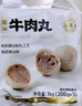 海霸王潮汕牛肉丸200g*5袋2斤肉含量≥82%火锅食材关东煮丸子烧烤麻辣烫 实拍图