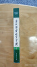 古汉语常用字字典第6版赠中小学文言文学习资源1年使用权 商务印书馆2025年新版中小学生语文文言文常备工具书 可搭购教材教辅新华字典现代汉语词典牛津高阶英语词典作文书成语古代汉语词典 实拍图