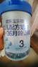 君乐宝(JUNLEBAO)乐铂 3段幼儿配方奶粉808克(12-36个月龄) 含OPO结构脂 实拍图